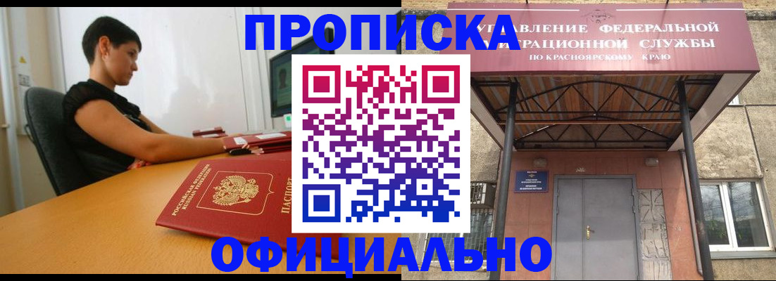 прописка для школы в Каргате