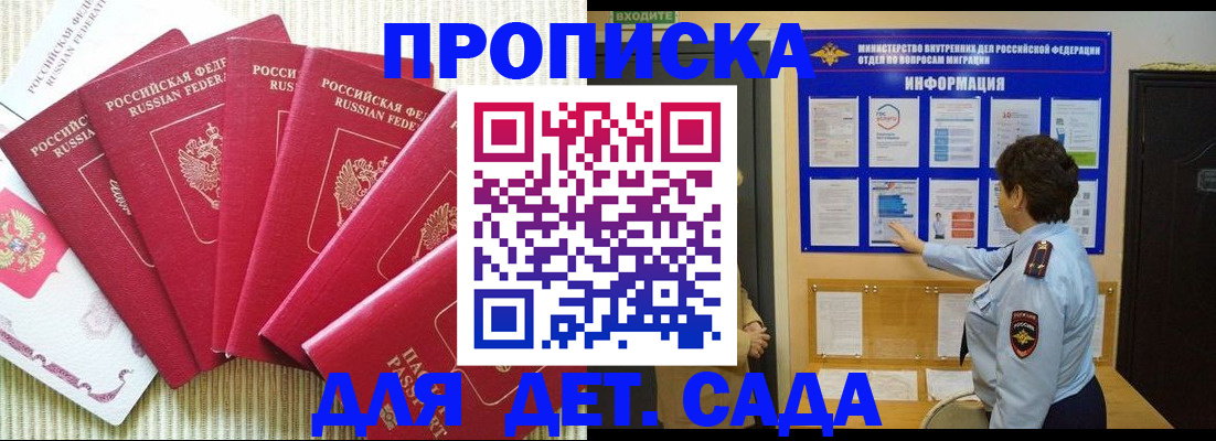 прописка в Каргате