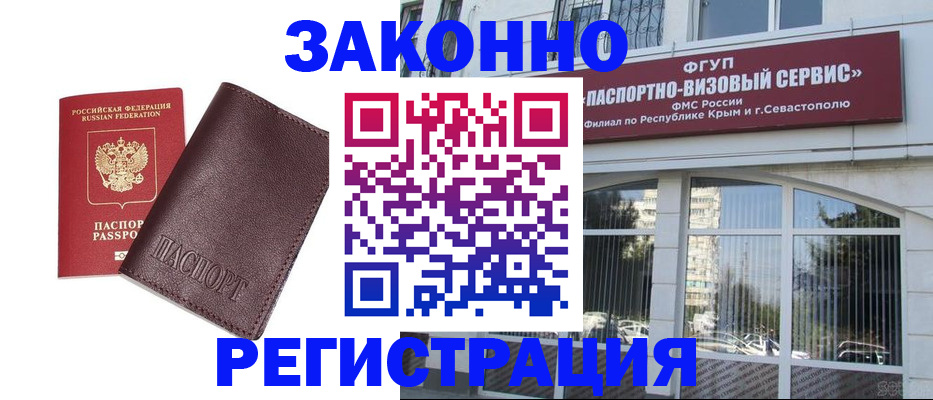 временная регистрация для всех в Каргате