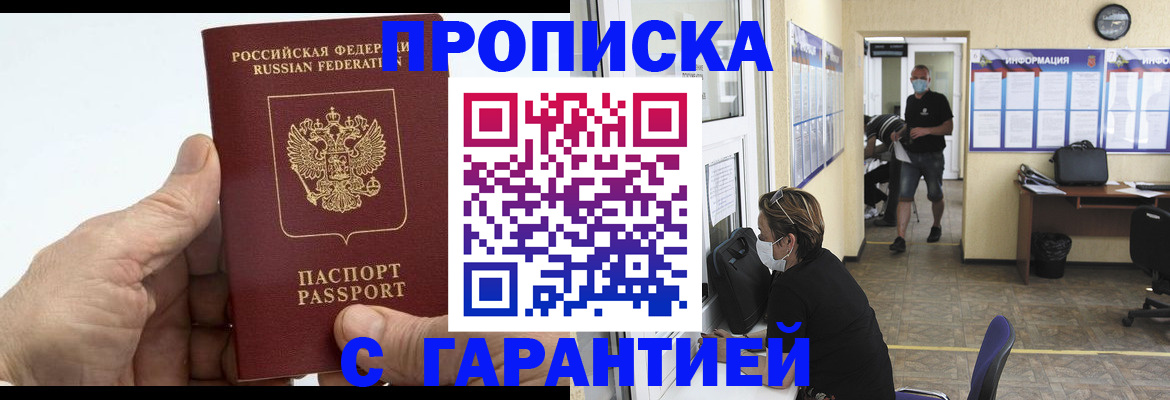 прописка поиск в Каргате
